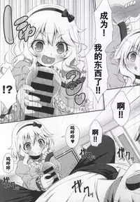 (C86) [Azure (Kagono Tori)] Ojou-chama no Shasei Kanri (THE IDOLM@STER CINDERELLA GIRLS) [Chinese] [靴下汉化组]