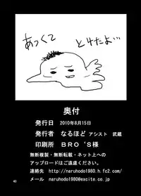 (C78) [Naruho-dou (Naruhodo)] Tsuna x Hina (NARUTO)