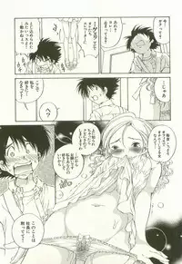 [Takashi Sano] Ranpara! (Lingerie Paradise) Vol. 1