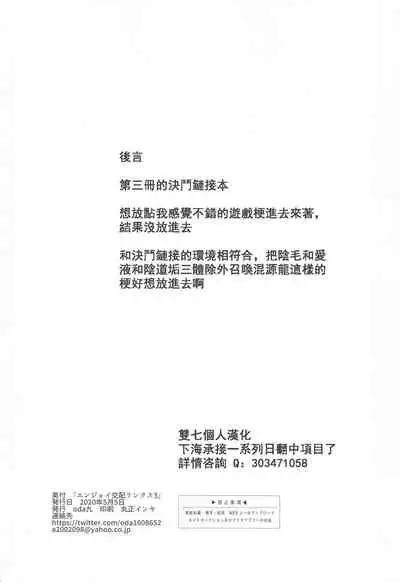 Enjoy Kouhai Links 3