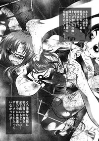 (C80) [Yuugai Tosho Kikaku (Tanaka Naburu)] Goumon-kan Chuuni hen (Steins;Gate)