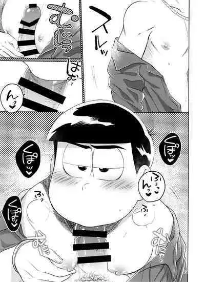 Yame Rarenai Tomaranai!