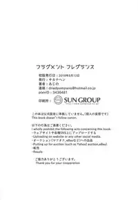 (C94) [Sakanahen (Ajino)] Fragment Fragrance (THE IDOLM@STER CINDERELLA GIRLS)