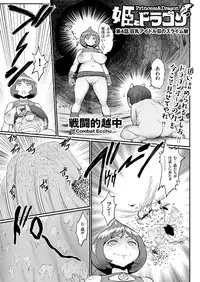 comic KURiBERON 2016-07 Vol. 45 [Digital]