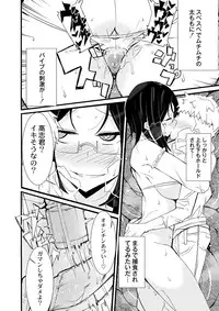 COMIC Saija 2015-07 Vol. 1 [Digital]