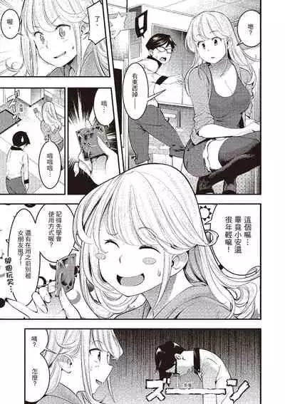 Hatsujou Rabbits | 動情騷兔