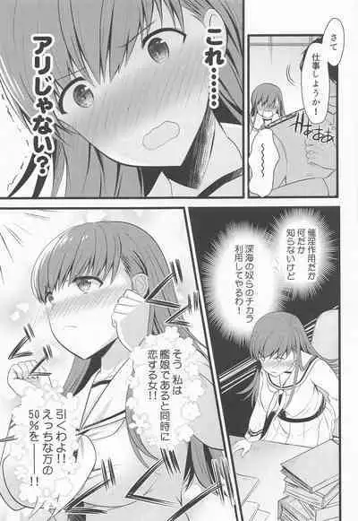 50% no Kakuritsu de Ecchi na Jihou o Iu Ooicchi