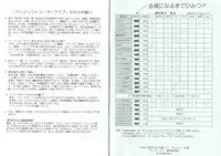 [AliceSoft] アリスの部屋 Vol.6