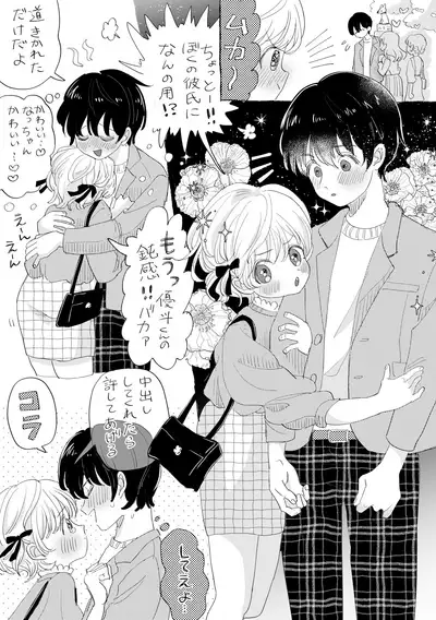 [hizakozou (Hatano)] Otonashi Kyoudai [Digital]