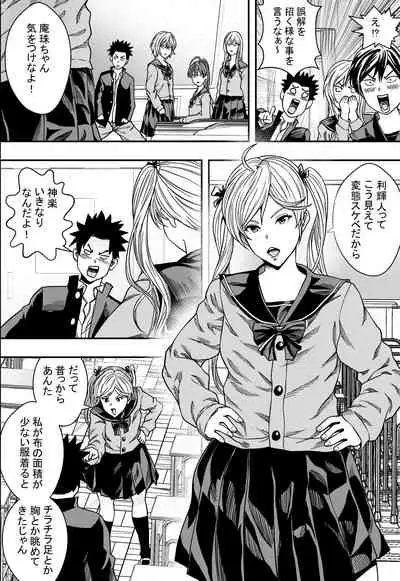 Nichijou-kei Harem VS Yarichin Dokkun