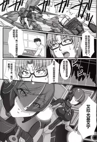 (COMIC1☆8) [H.B (B-RIVER)] Inexhaustible pleasure (Gundam Build Fighters) [Chinese] [村长个人汉化]