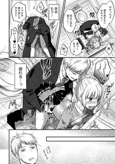 Zesshokukei danshi seiyoku wo shiru Ch.01-25