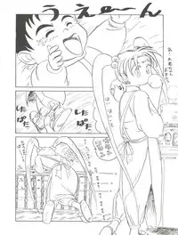 (C50) [STUDIO LOOD (Various)] Tenchi Muyo! Miyan 3 Final (Tenchi Muyo!)