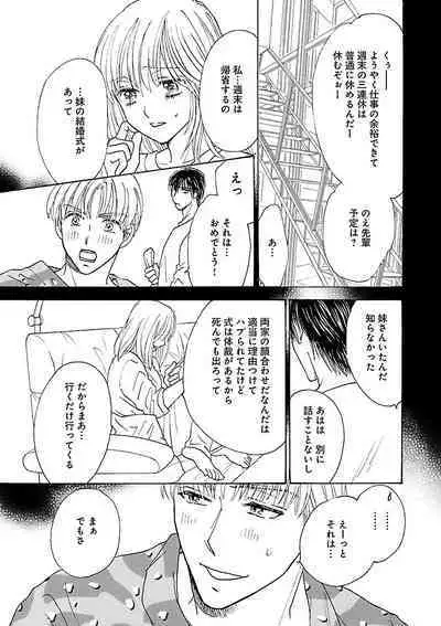 Renai LoveMax 2023-06