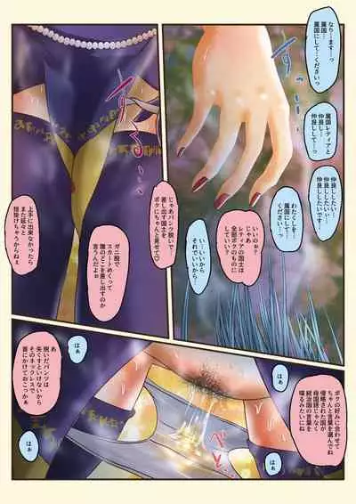 Madouhyouki Retia Muryokuka Misshitsu Kyousei Nakayoshi