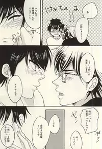 (C88) [Jukushita Randsel (Satoshi)] Head Over Heels (Daiya no Ace)