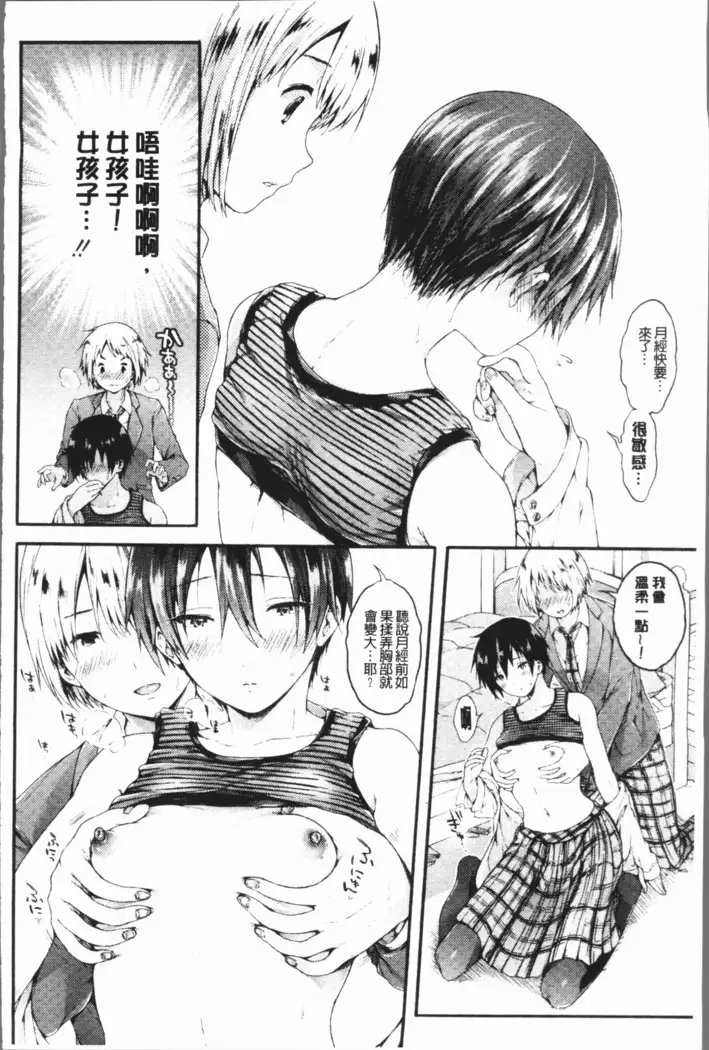 Osananajimi Sotsugyoushiki - Graduate childhood friend