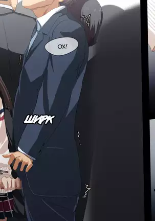 Koakuma JK ni Shiboritorareru Manin Gyaku Chikan Densha