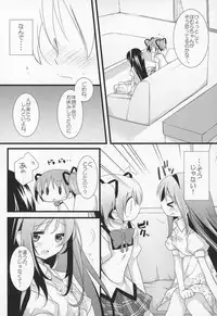 (C91) [Momo9 (Shiratama)] Gyutto Soushuuhen +3 (Puella Magi Madoka Magica)