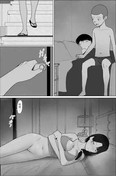 [hente] Obasan! Issho ni Furo ni Haitte mo i? ~~Ee? [Chinese]