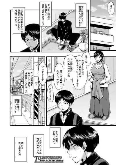 COMIC MILF 2022-06 Vol.66