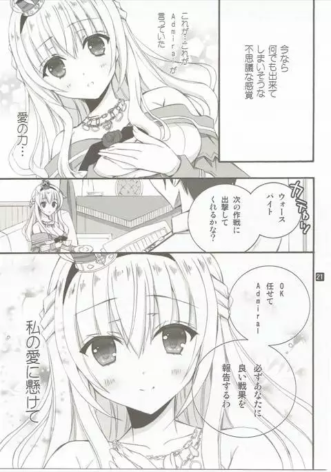 LV75 ni Naru Mae ni