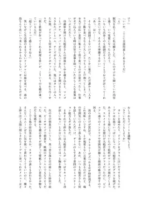 SHORT SUMMER VACATION