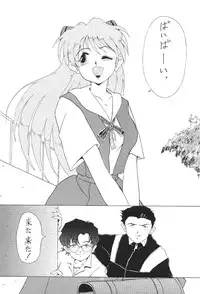 [ONCE IN A BLUE MOON] LOOK BLUE (Evangelion)