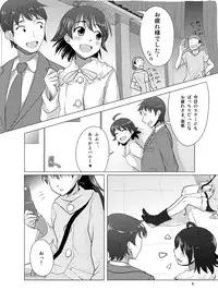 [Cyclo- (Maru)] Kakusei Miki wa Nemuranai!? (THE IDOLM@STER) [Digital]