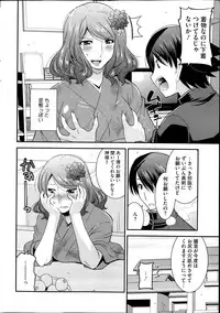 COMIC HOTMiLK 2014-02