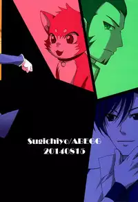 (C86) [ABEGG (Sugichiyo)] Foo俗Fighter! (Cardfight!! Vanguard)