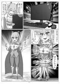 [Illust Koubou Kakutasu (Nagamatsu Heizo)] Netoge no Motoyome wa Nikubenki ja Nai to Omotta? ~Akane Zenpen~ (Netoge no Yome wa Onnanoko ja Nai to Omotta?)