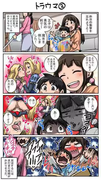 Mukatsuku Imouto wa Chanto Shikaranakucha 1-25 Matome