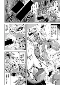 COMIC Shingeki 2017-10 [Digital]