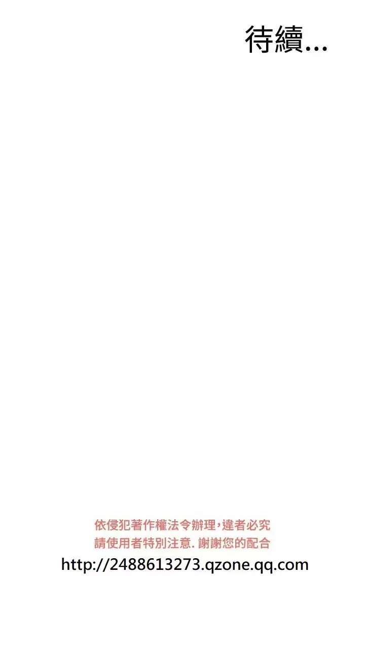 Take a Peek 偷窥 Ch.39~56 中文