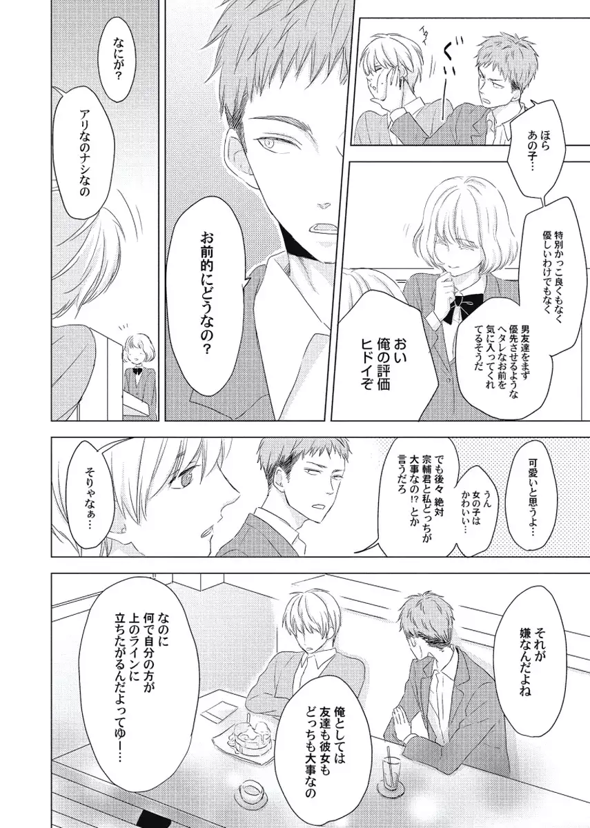 Cherry to Skirt - Cherry and Skirt