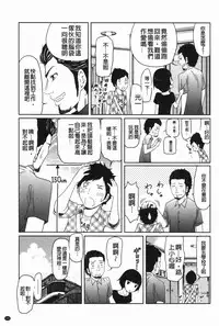 [Reiji] Hendere Joshi Zukan | 怪怪好色女子圖鑑 [Chinese]