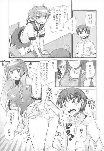 COMIC Megamilk 2011-08 Vol.14