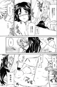 COMIC Shitsurakuten 2008-12