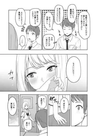 Kimi ga Tame. 2 Ichikawa Inori