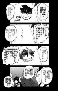 [Nayuzaki Natsumi] ツェレオらくがき、漫画まとめ2 (Kekkai Sensen)