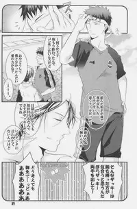 [Giant Killing]GOTTANI WAKATOBI 2