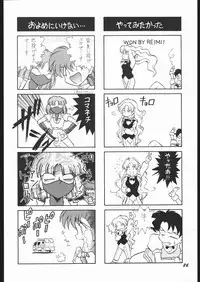 (C53) [Mugen Honpo (Mugendai)] Infinity II (Various)