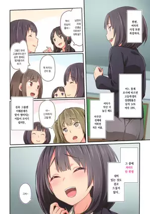 Hiyama-san wa Shitai dake