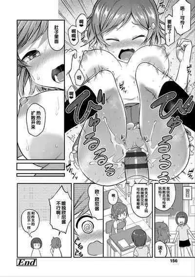 Iyagaru Imoto wo Oshitaoshite Iroiro to H na Koto wo Shitai!