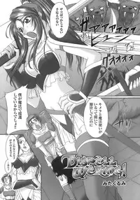 [Anthology] Tatakau Heroine Ryoujoku Anthology - Toukiryoujoku 6