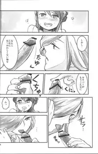 [Moudou (Kiritan)] Futanarippe (Inazuma Eleven)