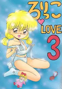 [Momo no Tsubomi (Various)] Lolikko LOVE 3 (Various)