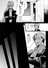 (Ginban no Glory 2) [Nikka] YuuVic Mob Rape (Yuri!!! on ICE)