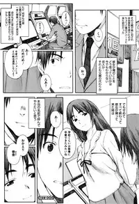 [Arai Kei] Houkago Initiation